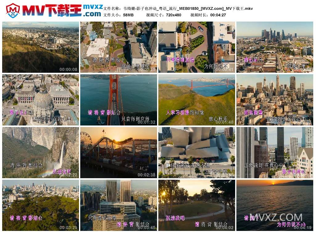 韦绮姗-影子也冲动_粤语_流行_MEB01850